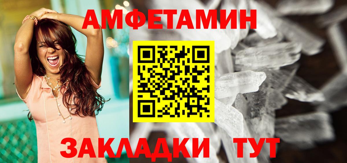 Кемерово  Amphetamine  Вход с VPN  АМФЕТАМИН 97% 