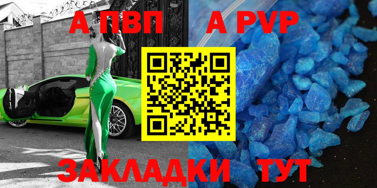 Alpha PVP СК  Альфа ПВП Соль  Вход с VPN  Alpha PVP  Alfa_PVP СК КРИС  Кемерово 
