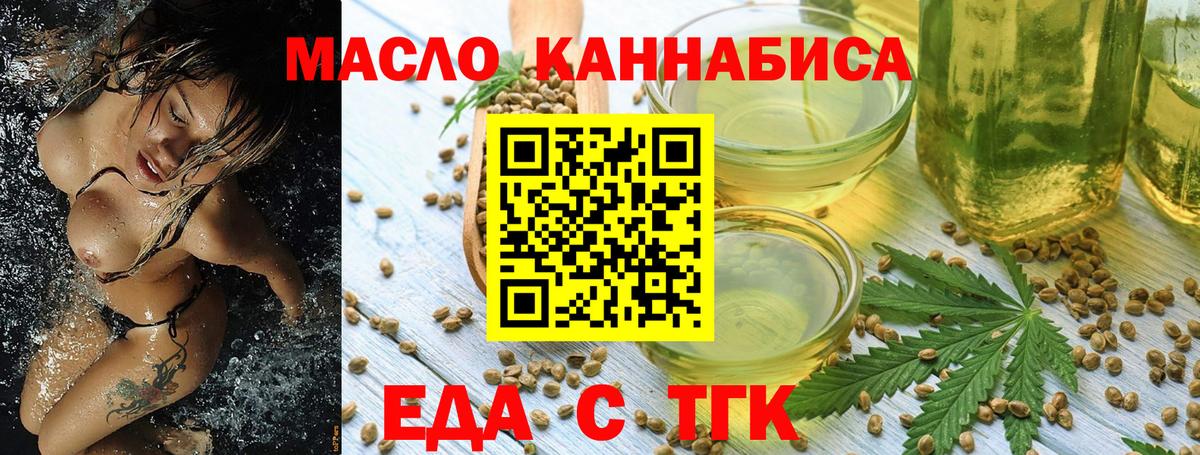 Кемерово  Cannafood марихуана  Вход с VPN 