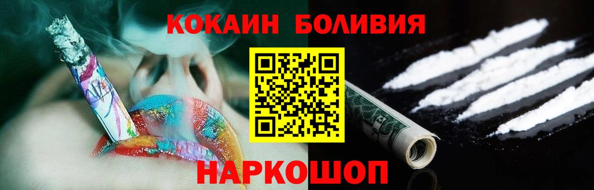 Кокаин FishScale  Кемерово  Cocaine  Кокаин 99% 