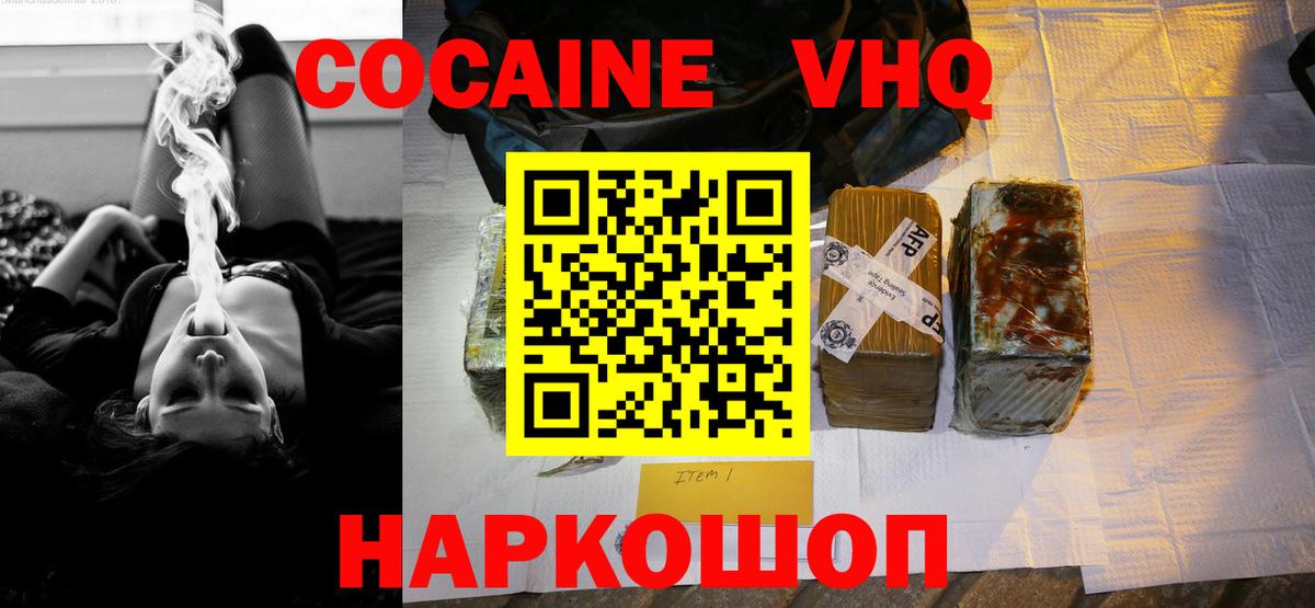 Кокаин Fish Scale Кемерово