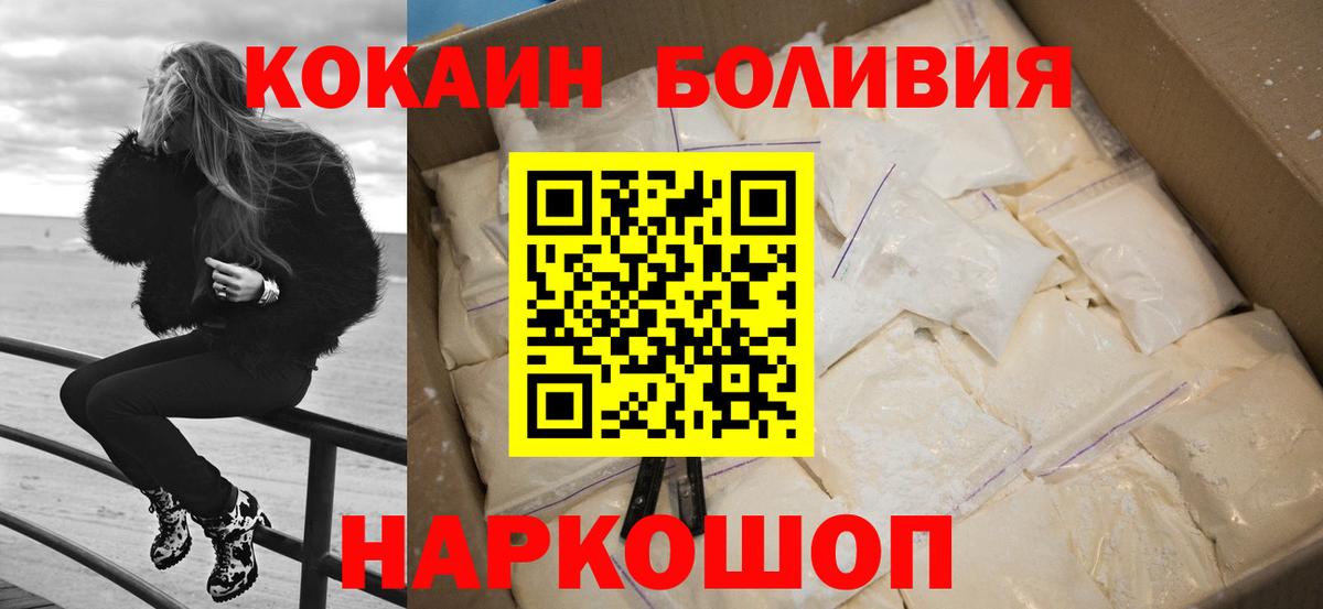 Кемерово  Кокаин VHQ  КОКАИН 99%  где купить наркотик  Вход с VPN 