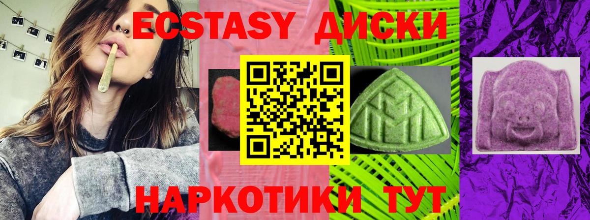 Экстази mix  Вход с VPN  Кемерово  Ecstasy Philipp Plein 