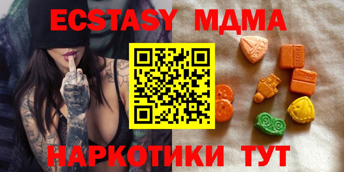 Ecstasy VHQ  KRAKEN ONION  Кемерово  Экстази круглые 