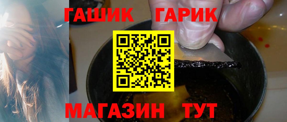 Гашиш Cannabis  Вход с VPN  купить закладку  Кемерово  ГАШ гарик 