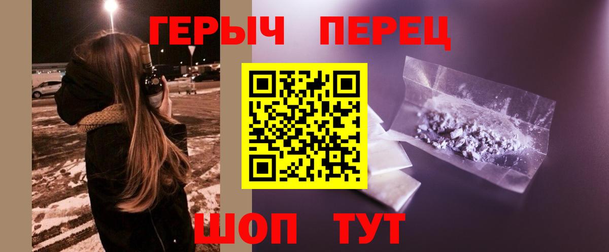 ГЕРОИН хмурый  Героин  Кемерово 
