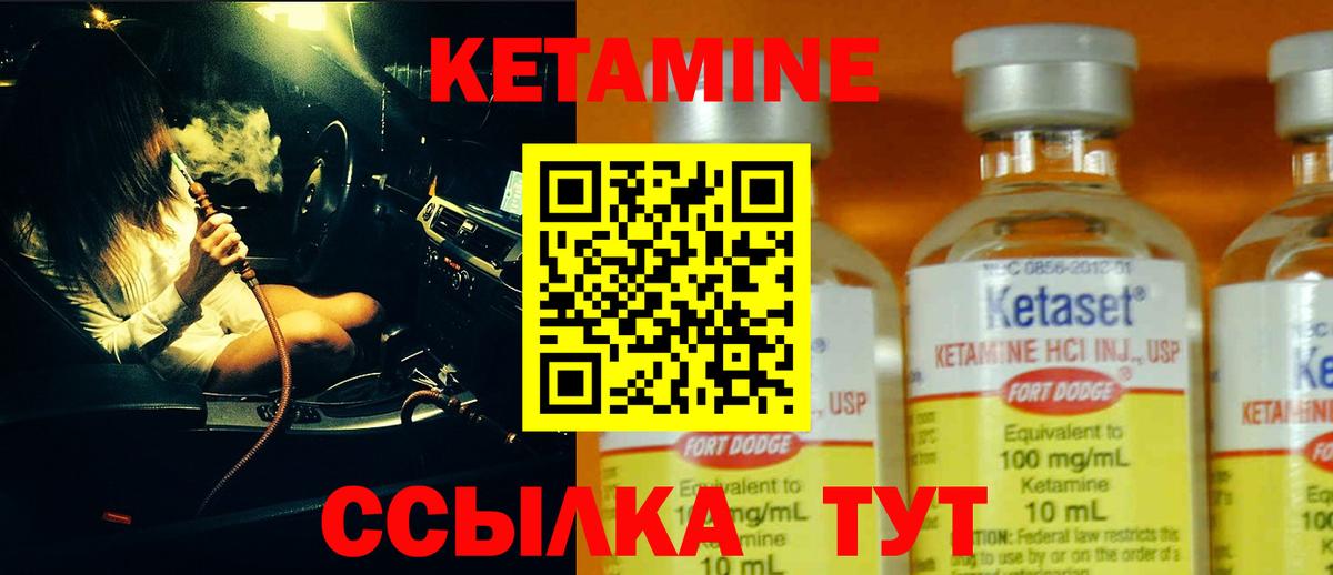 Кетамин ketamine Кемерово