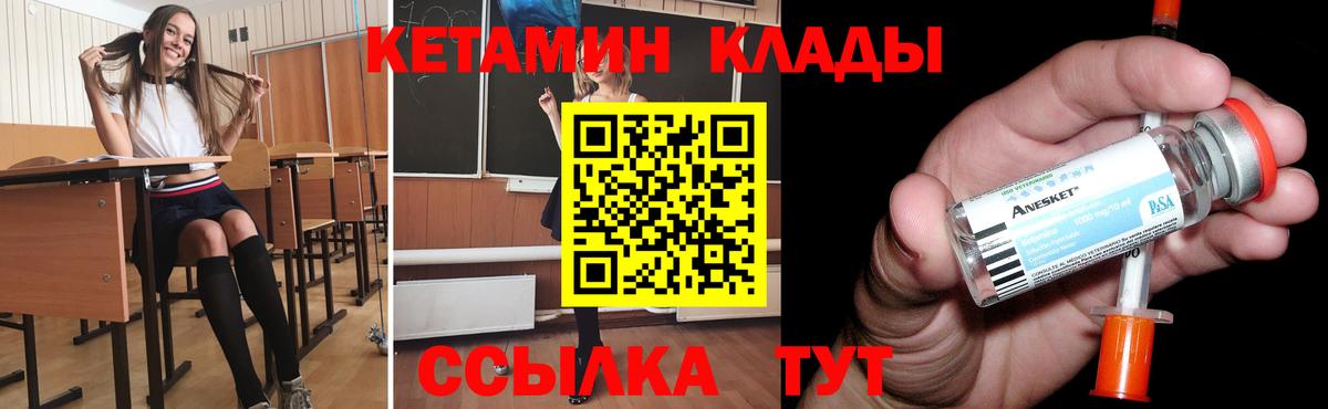 Кетамин VHQ  Вход с VPN  Кемерово  блэк спрут онион  Кетамин VHQ 