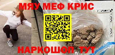 мефедрон Аргун