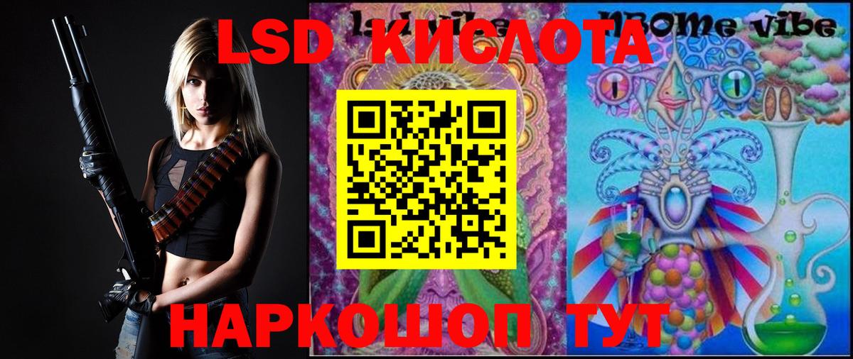 ЛСД экстази кислота Кемерово