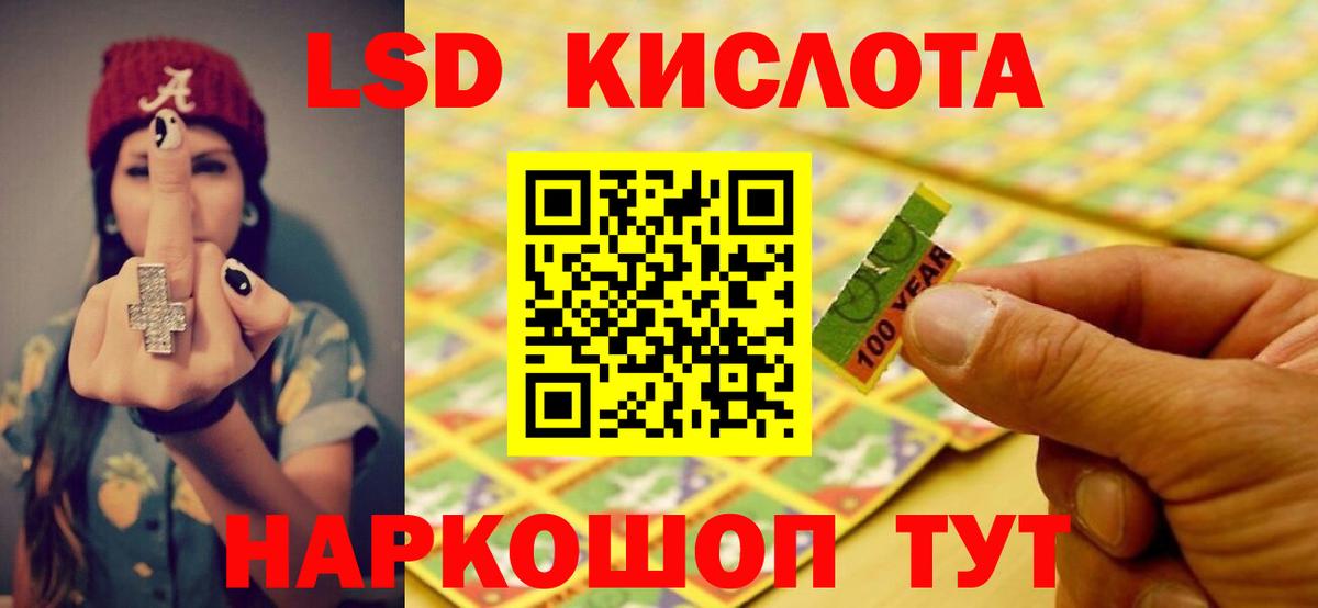 LSD-25 экстази кислота  Кемерово  LSD-25 экстази кислота 