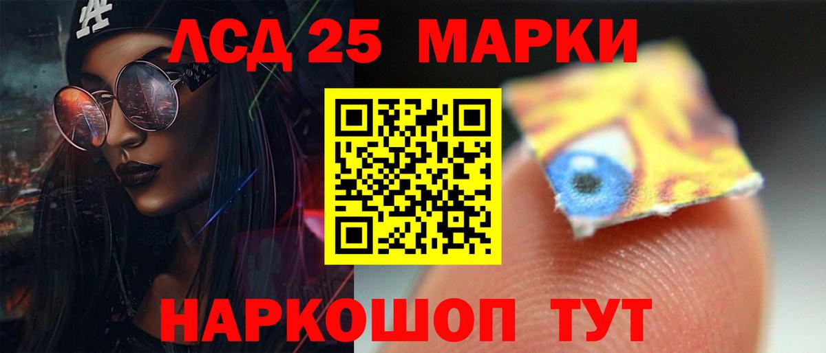 LSD-25 экстази кислота  LSD-25 экстази кислота  Вход с VPN  Кемерово 
