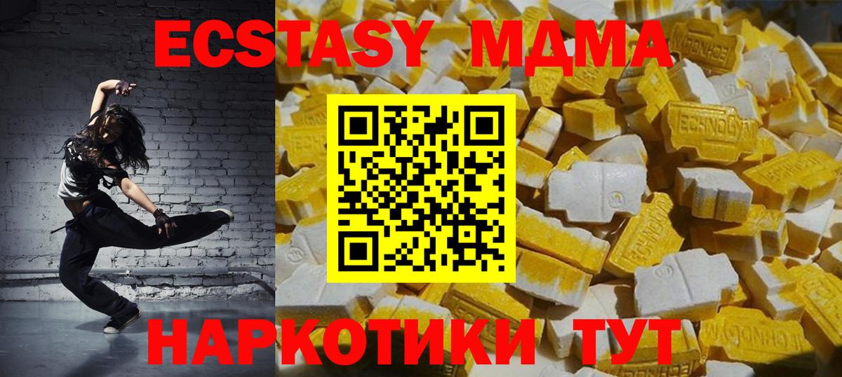 MDMA молли Кемерово