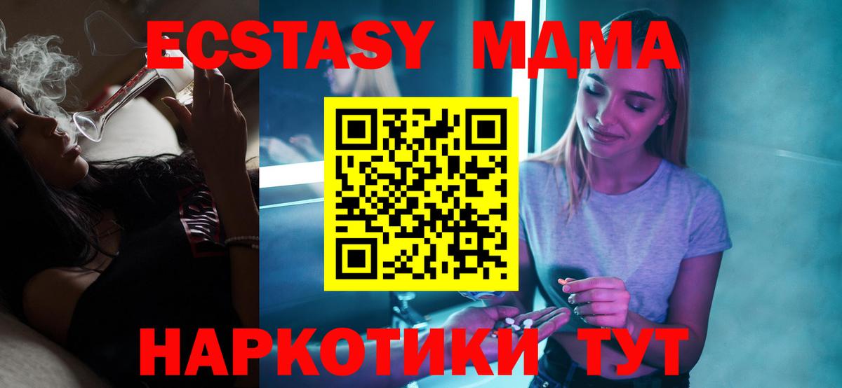 МДМА Molly  Вход с VPN  МДМА  Кемерово  МДМА crystal 