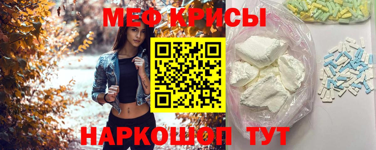 Мефедрон mephedrone  Вход с VPN  Кемерово 