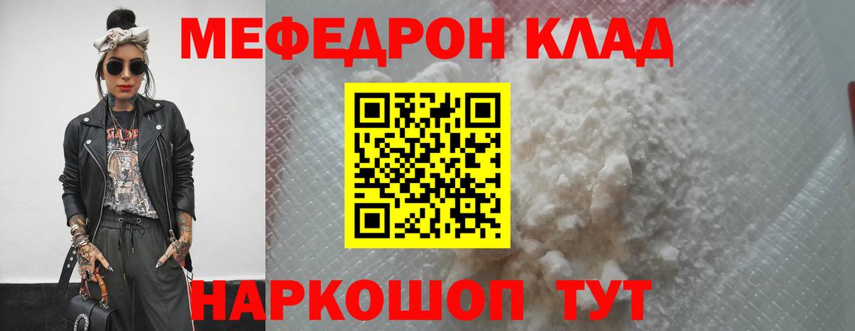 Меф  Меф  МЕФ VHQ  гидра ссылка  Кемерово  Мефедрон VHQ 