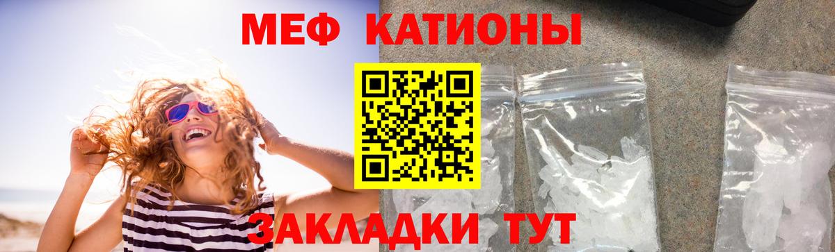 Меф мяу мяу кристаллы Кемерово