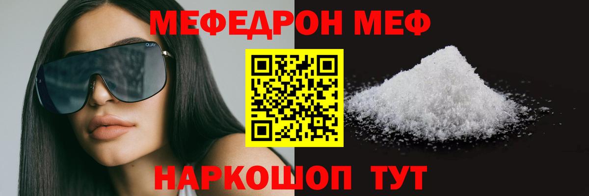 Меф Кемерово