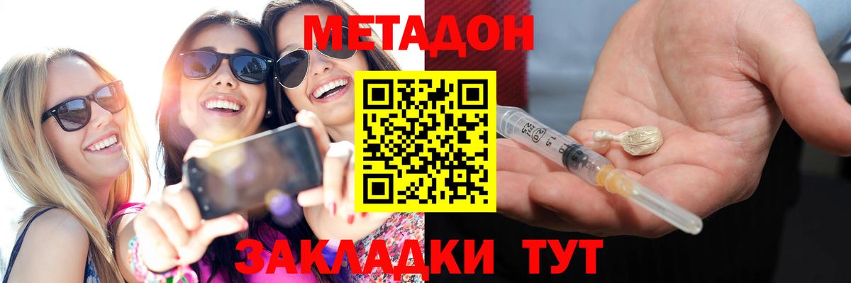 МЕТАДОН VHQ  Вход с VPN  Кемерово 