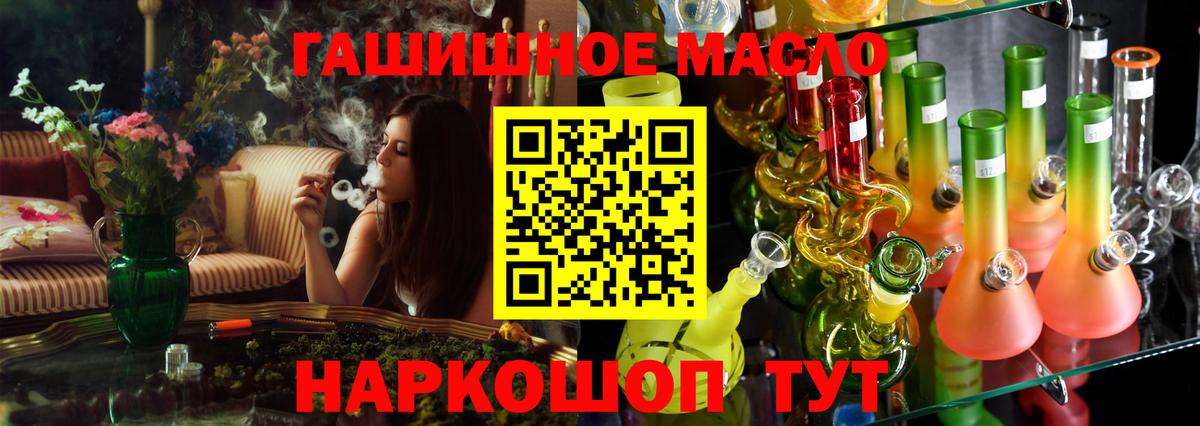 Дистиллят ТГК гашишное масло  Дистиллят ТГК вейп с тгк  Кемерово  Вход с VPN 