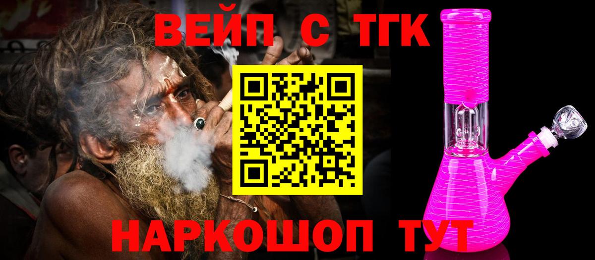 ТГК концентрат Кемерово