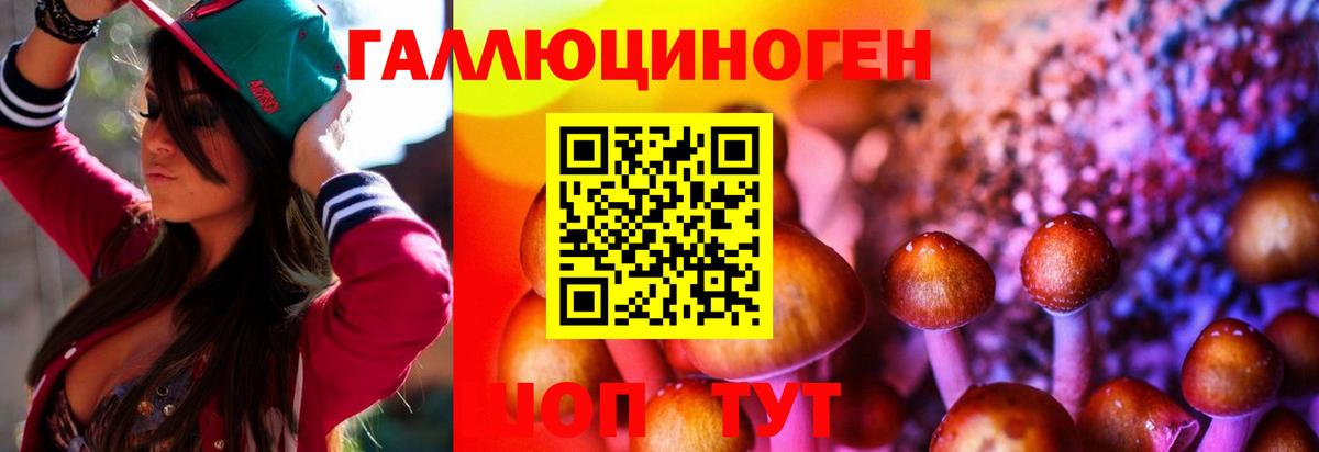 Галлюциногенные грибы мухоморы  Галлюциногенные грибы MAGIC MUSHROOMS  как найти закладки  Кемерово  Вход с VPN 