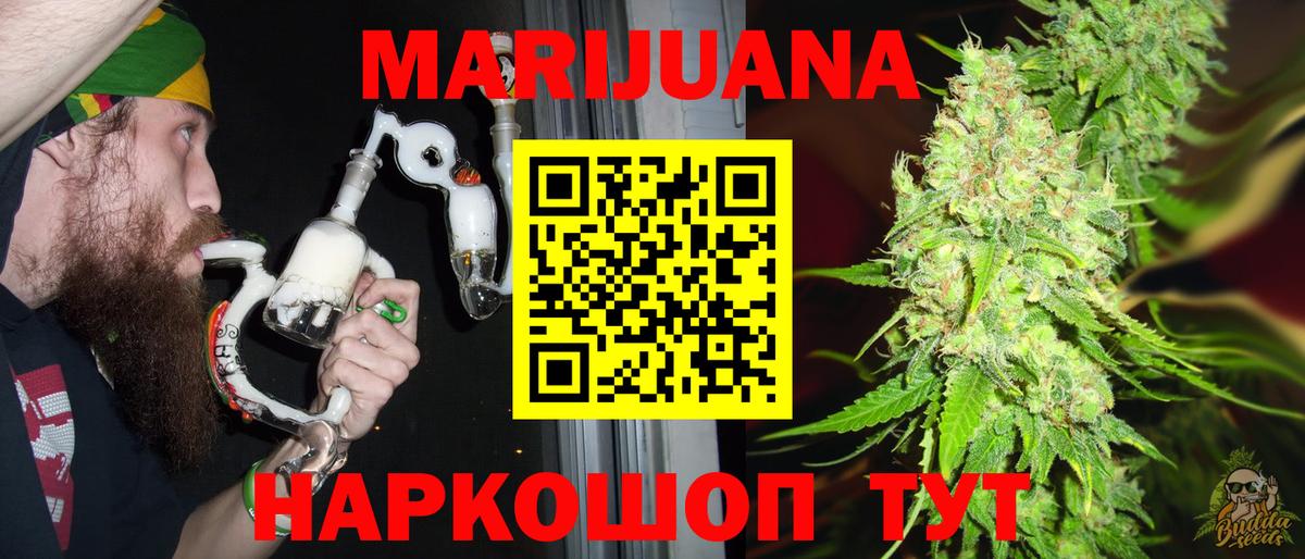 Бошки марихуана White Widow Кемерово